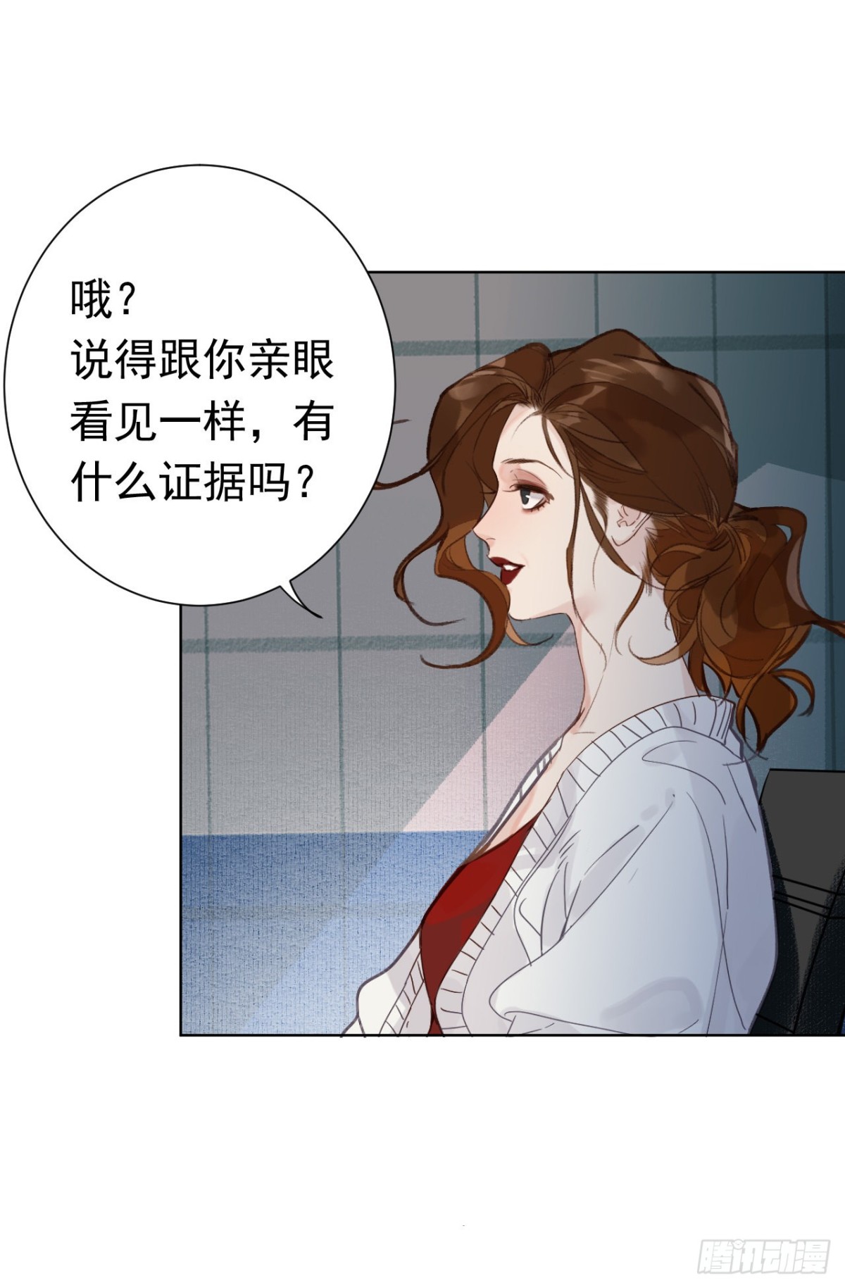 《代号狂信》百卒戏傩27 第14页