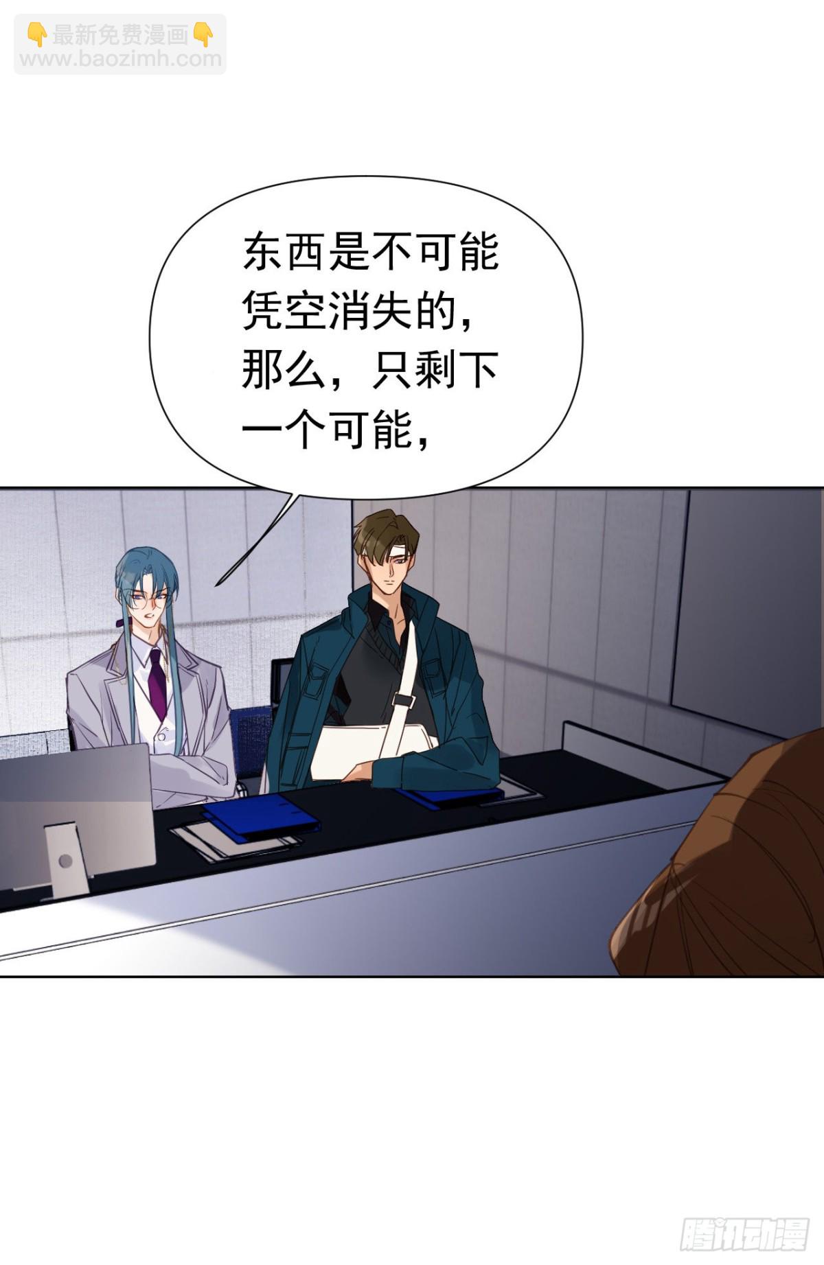 《代号狂信》百卒戏傩27 第18页
