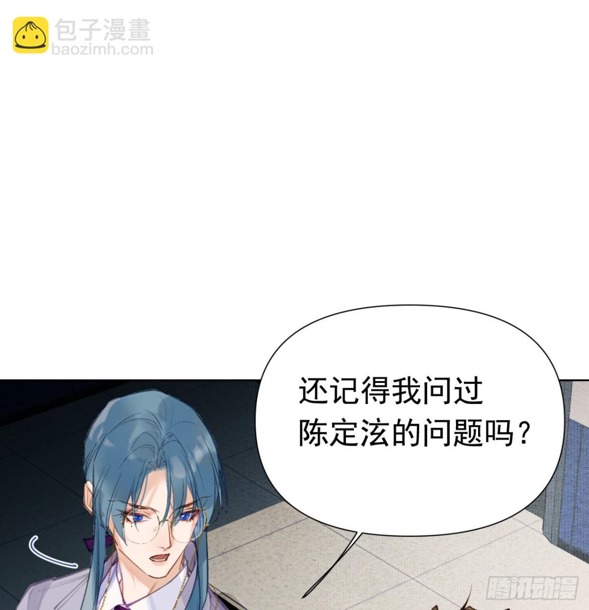 《代号狂信》百卒戏傩27 第20页