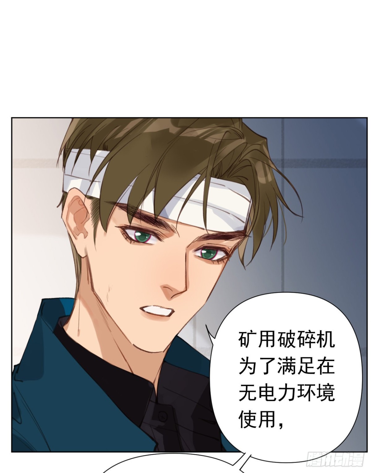 《代号狂信》百卒戏傩27 第22页