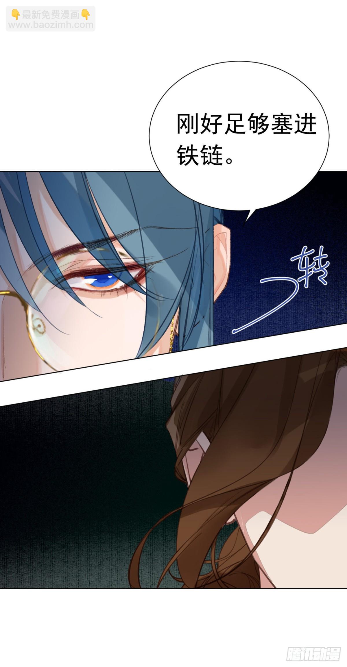 《代号狂信》百卒戏傩27 第25页