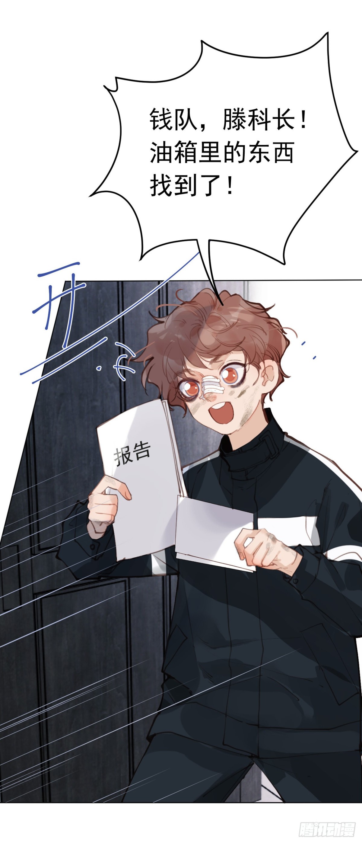 《代号狂信》百卒戏傩27 第27页