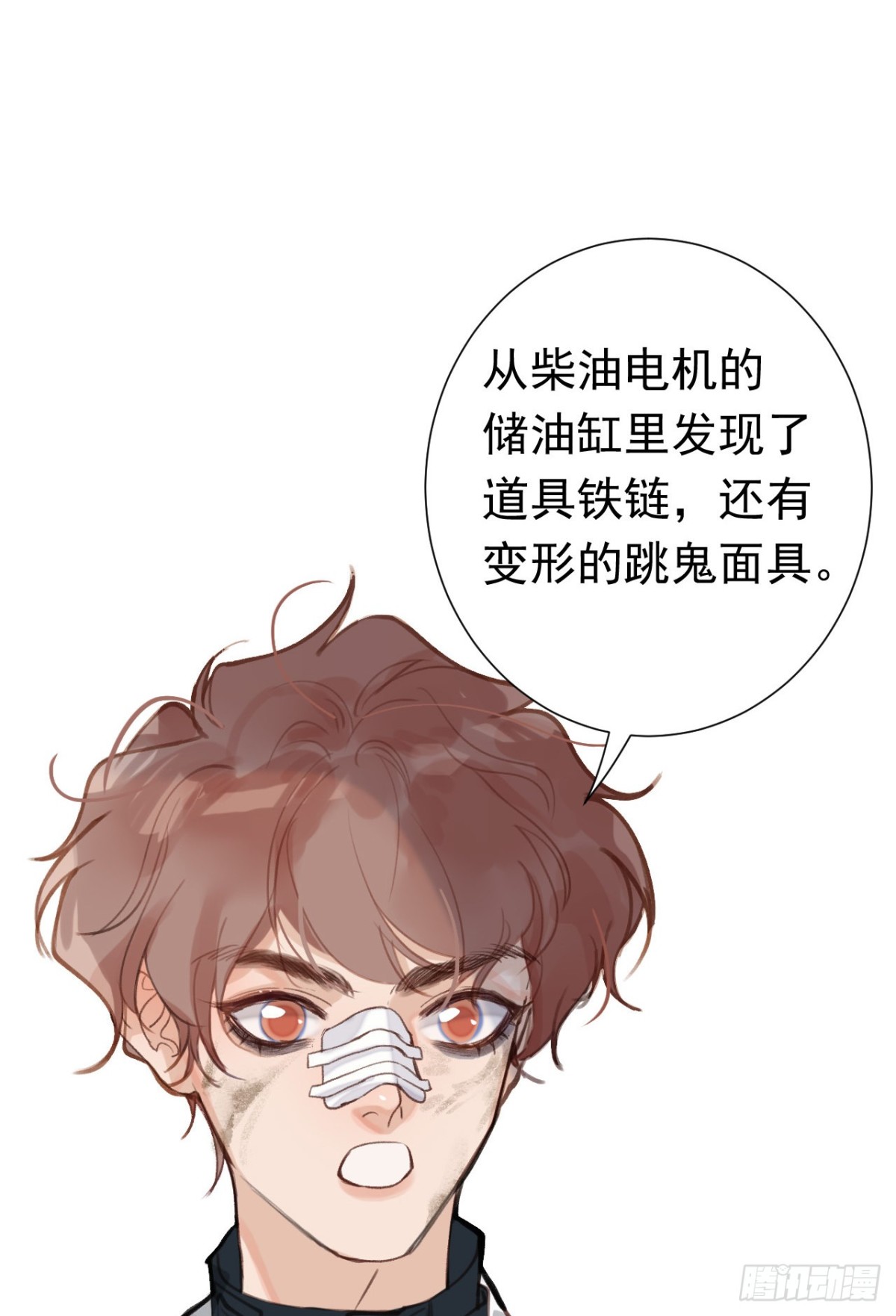 《代号狂信》百卒戏傩27 第29页