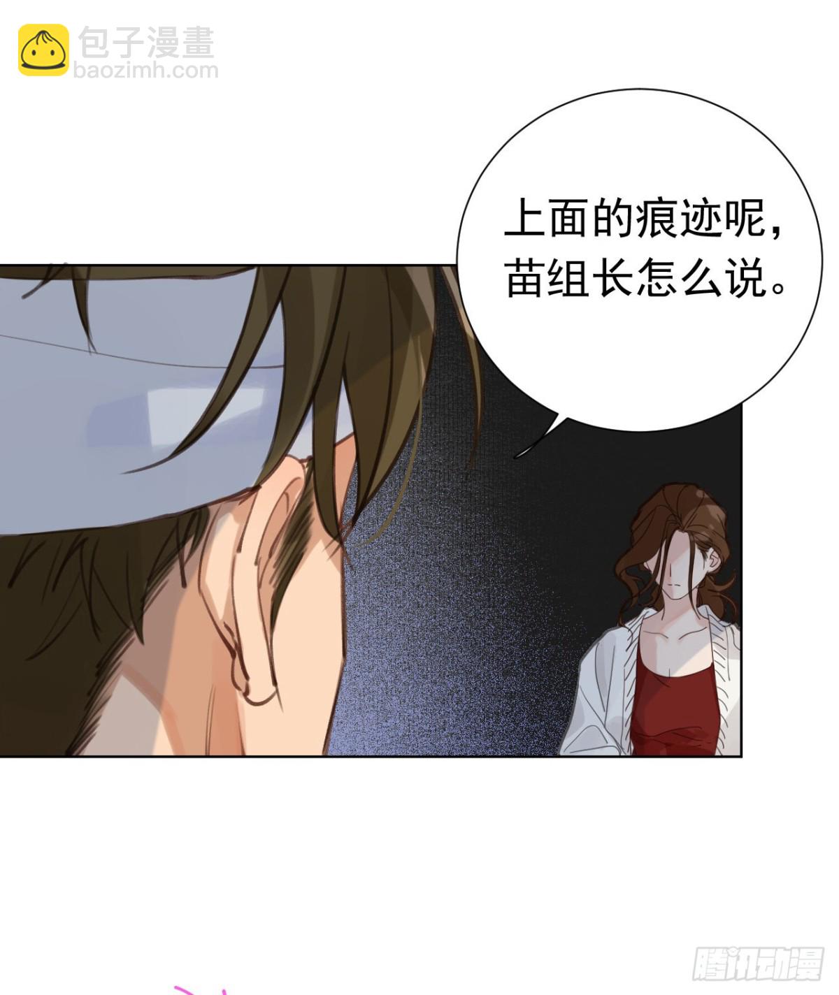 《代号狂信》百卒戏傩27 第31页
