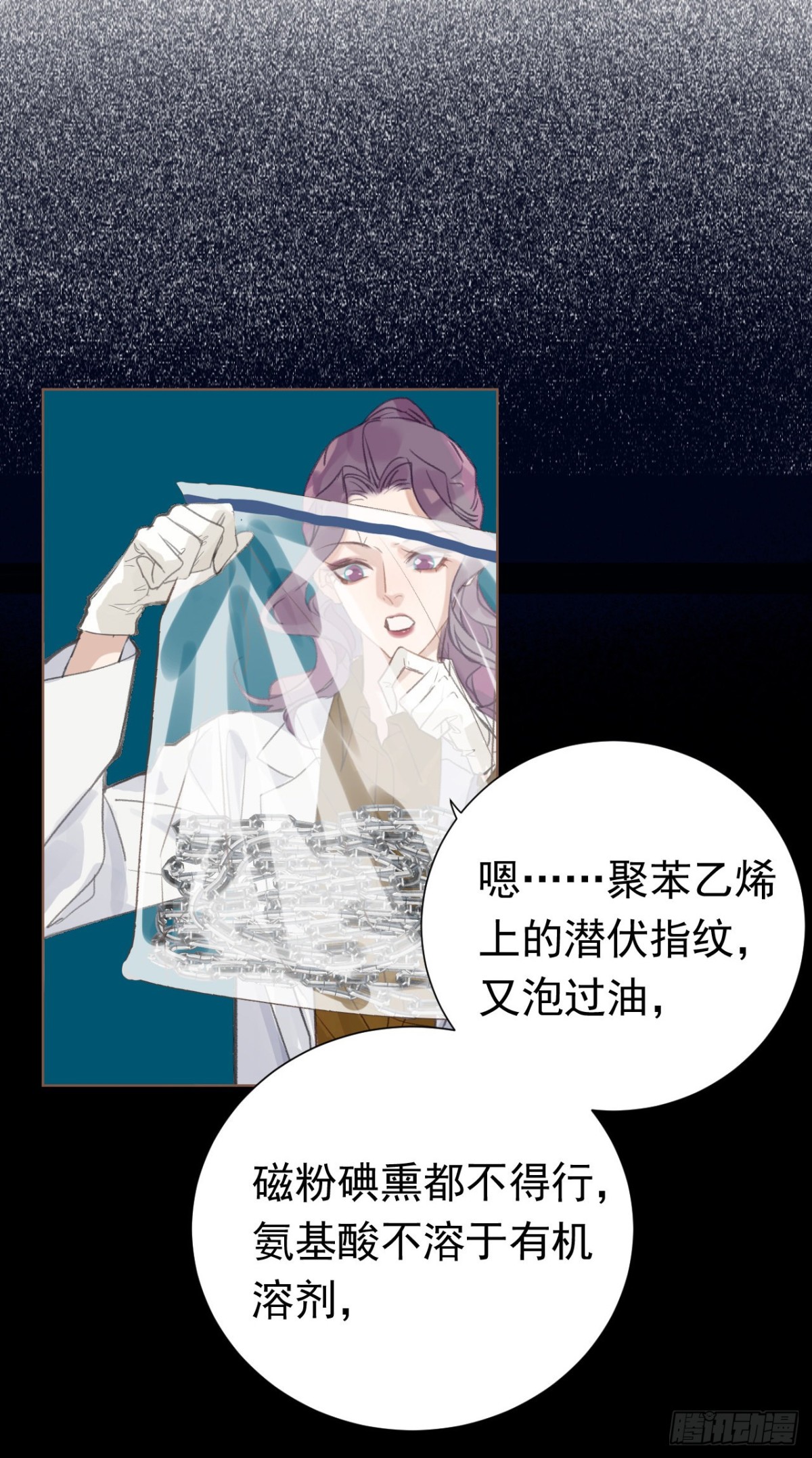 《代号狂信》百卒戏傩27 第33页