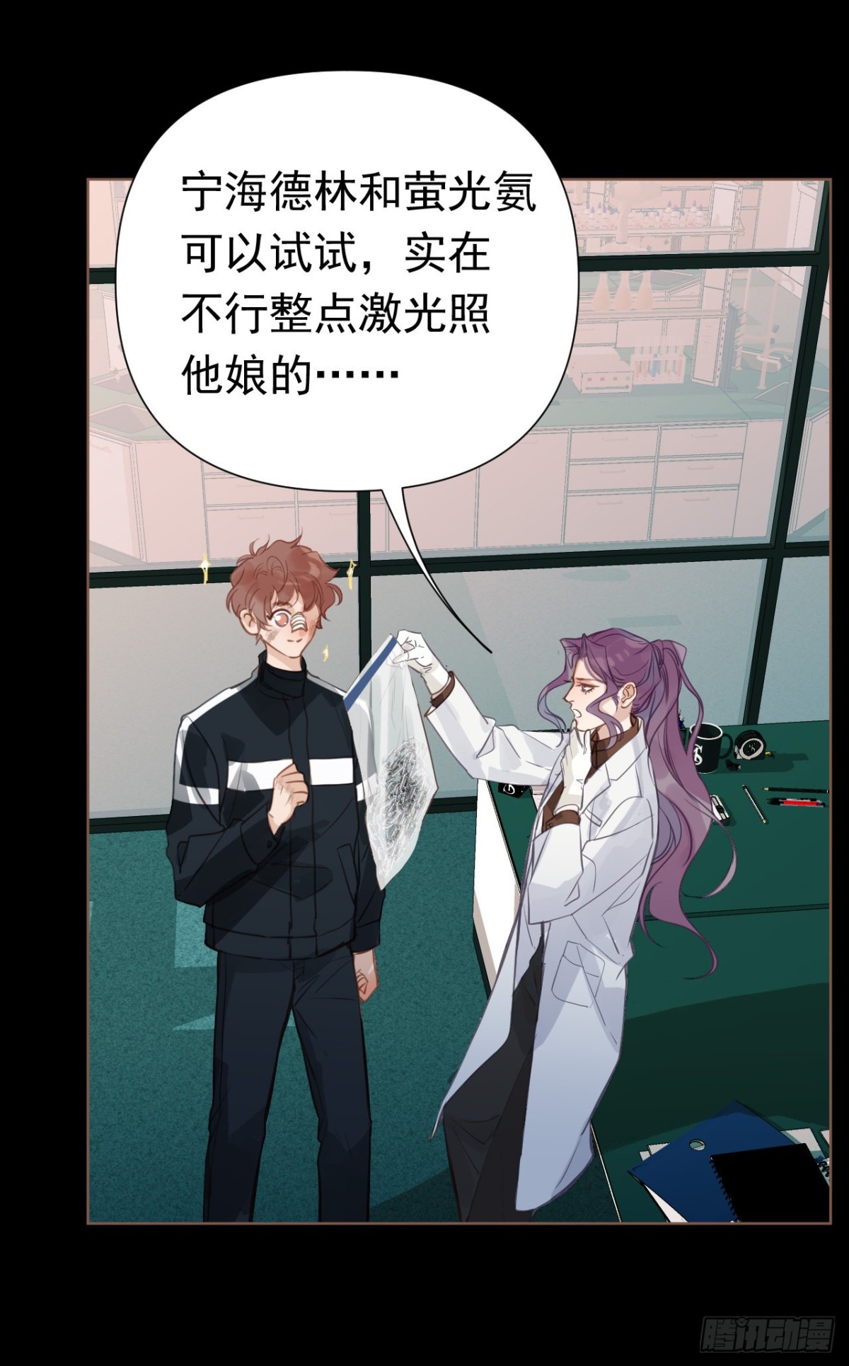 《代号狂信》百卒戏傩27 第34页