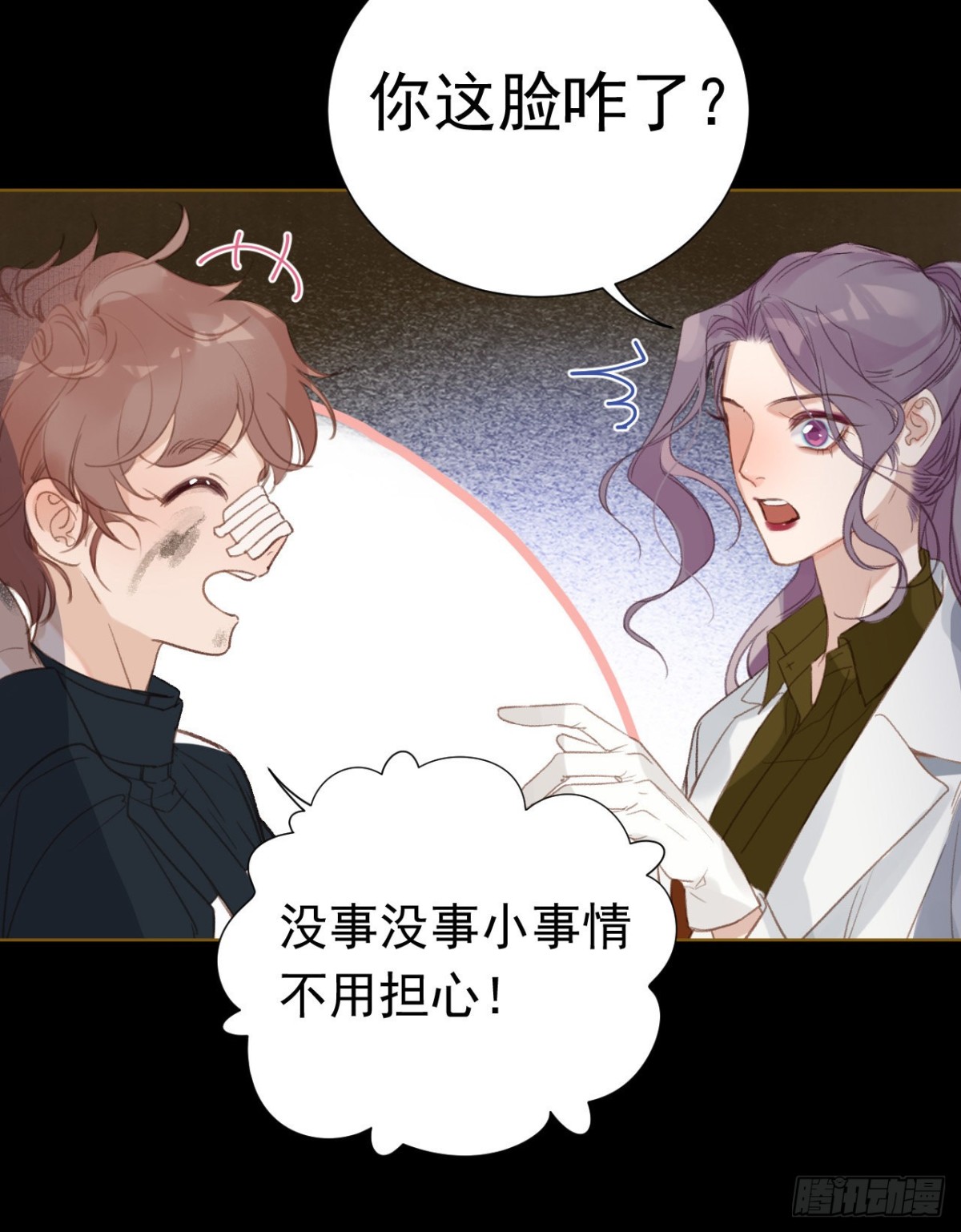 《代号狂信》百卒戏傩27 第36页