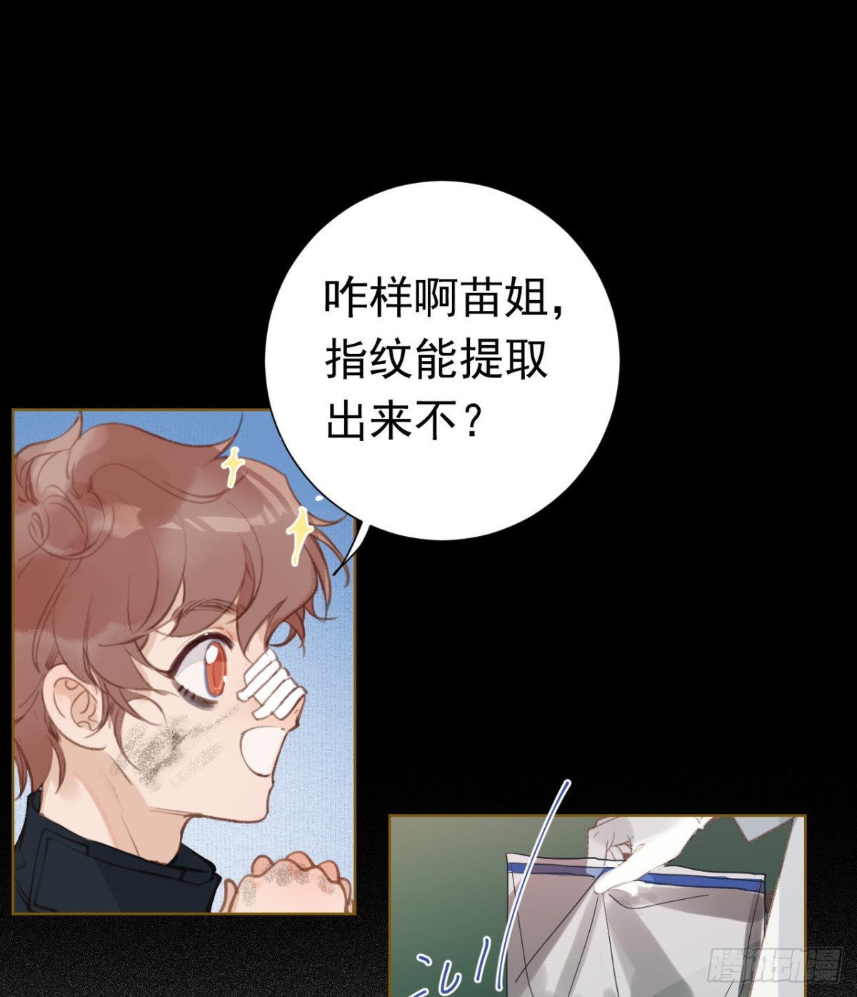 《代号狂信》百卒戏傩27 第37页