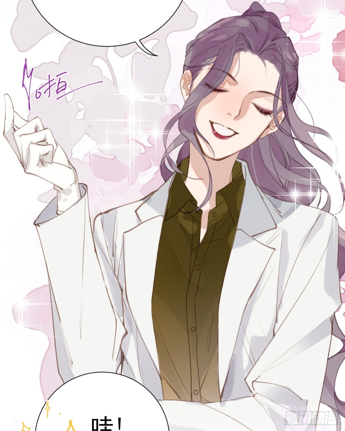 《代号狂信》百卒戏傩27 第39页