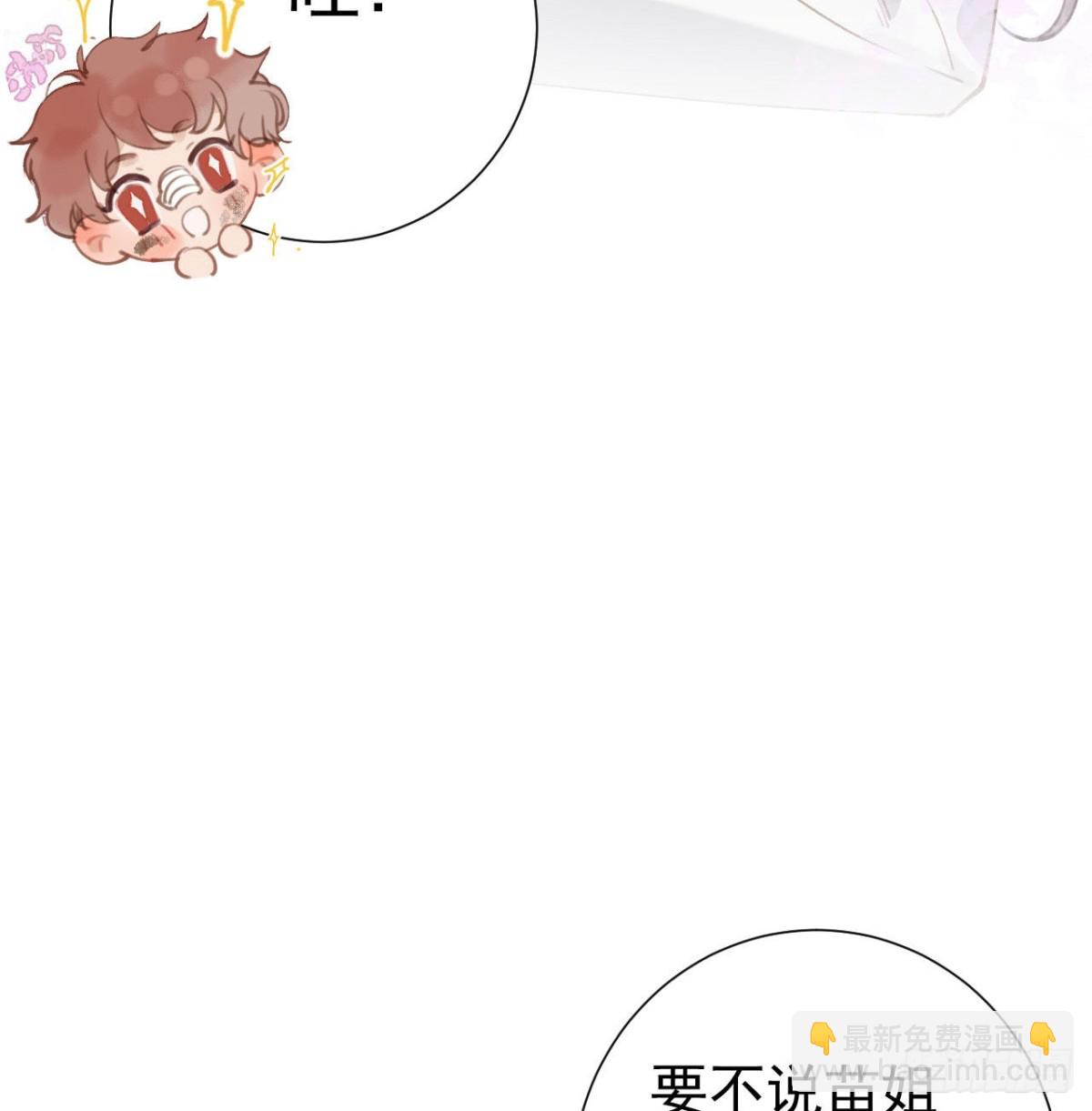 《代号狂信》百卒戏傩27 第40页