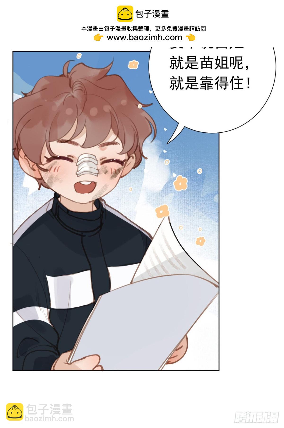 《代号狂信》百卒戏傩27 第41页
