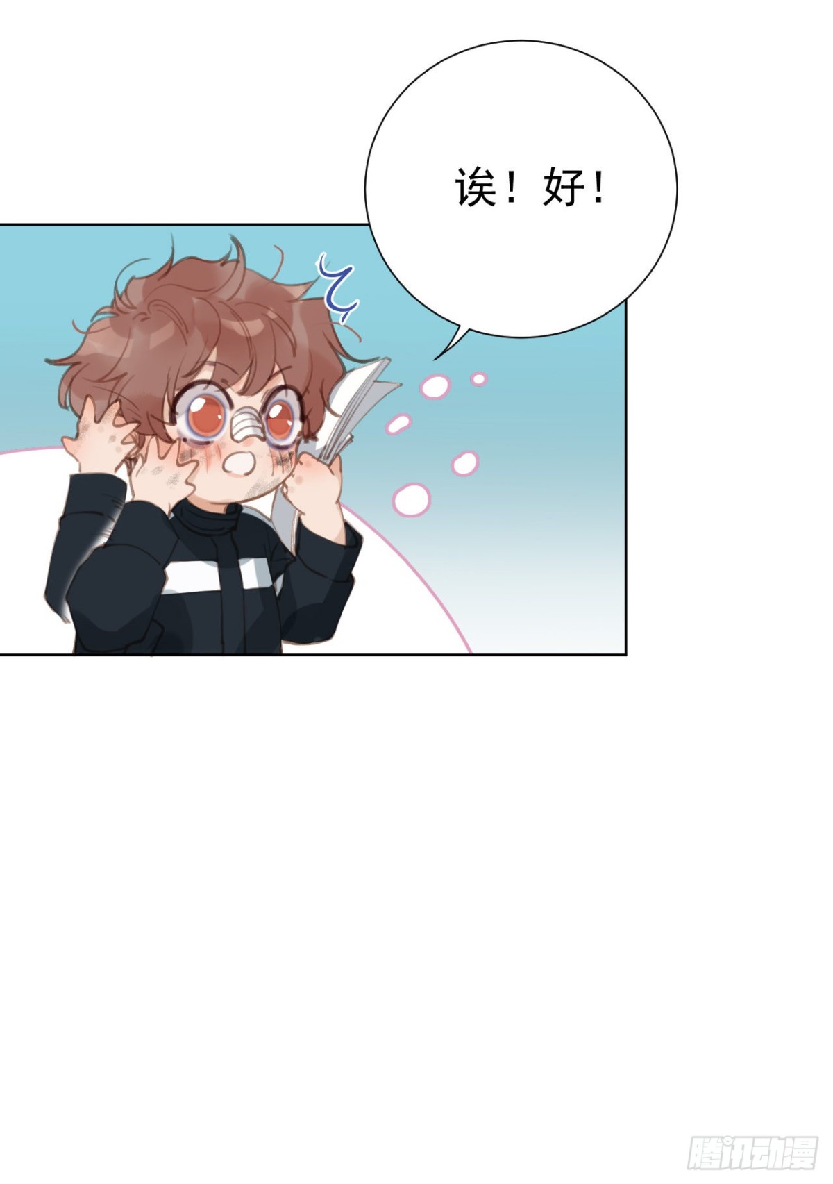 《代号狂信》百卒戏傩27 第46页