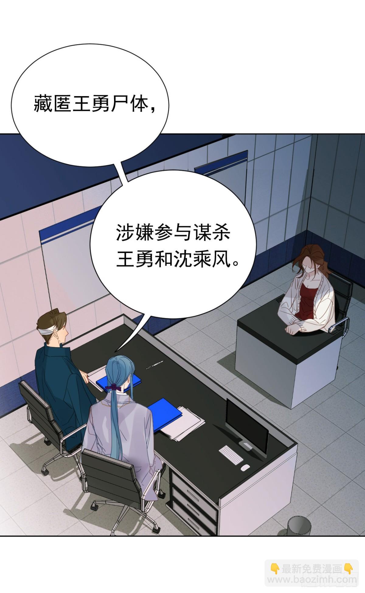 《代号狂信》百卒戏傩27 第47页