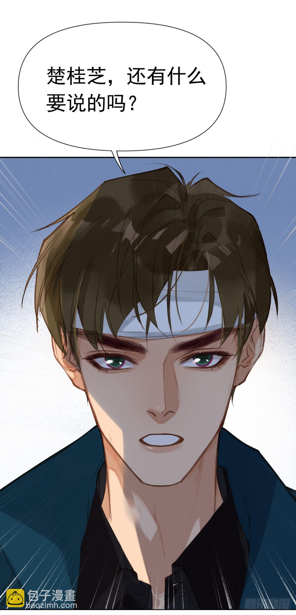 《代号狂信》百卒戏傩27 第48页