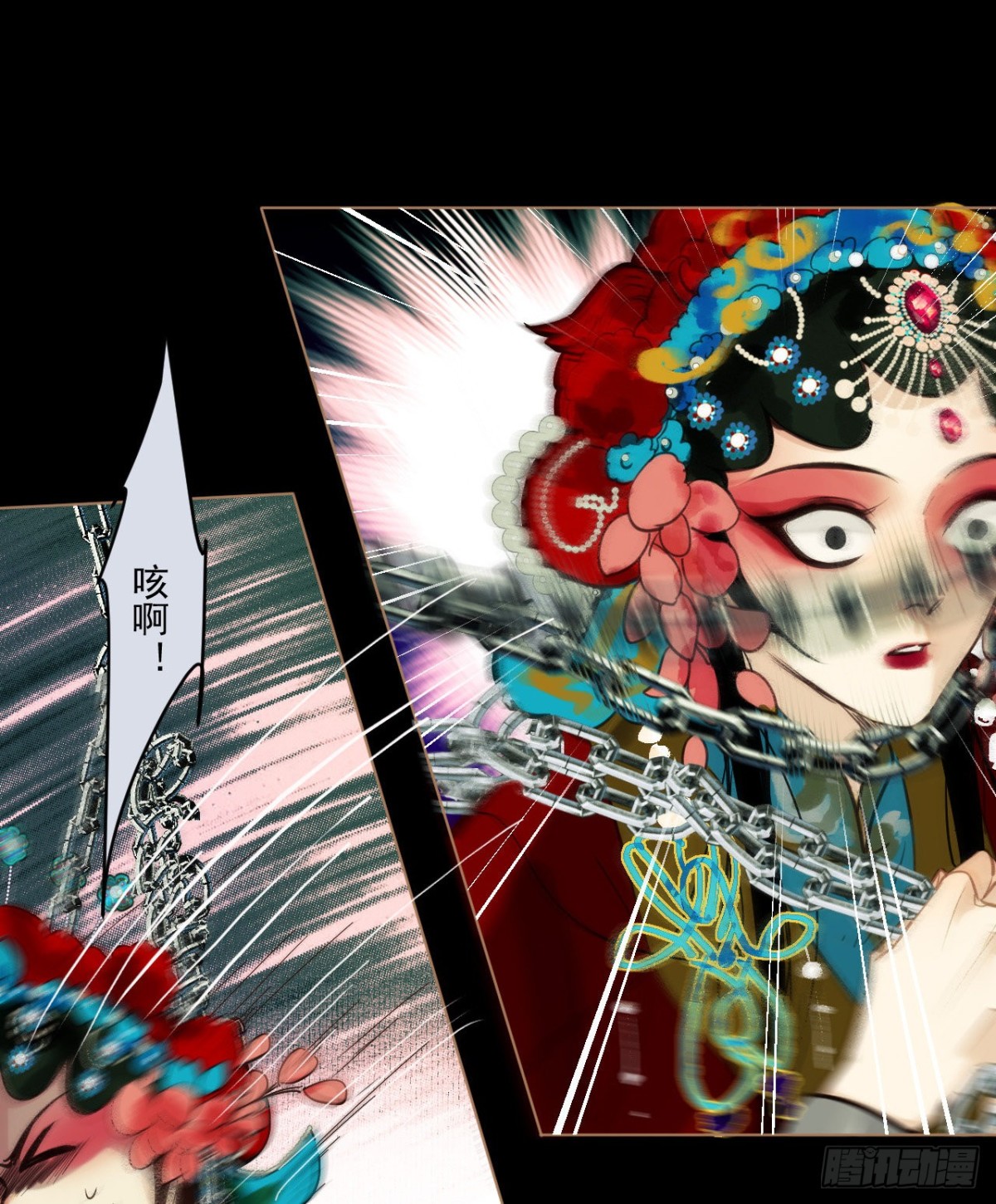 《代号狂信》百卒戏傩27 第8页