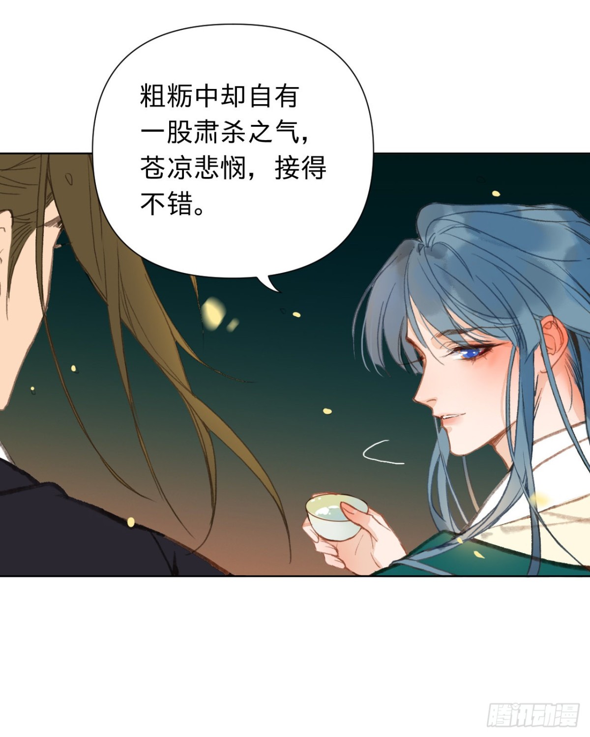 《代号狂信》中秋特别篇·咏月七绝 第12页