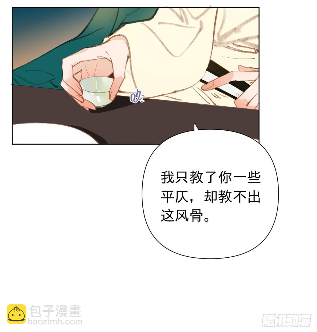 《代号狂信》中秋特别篇·咏月七绝 第15页