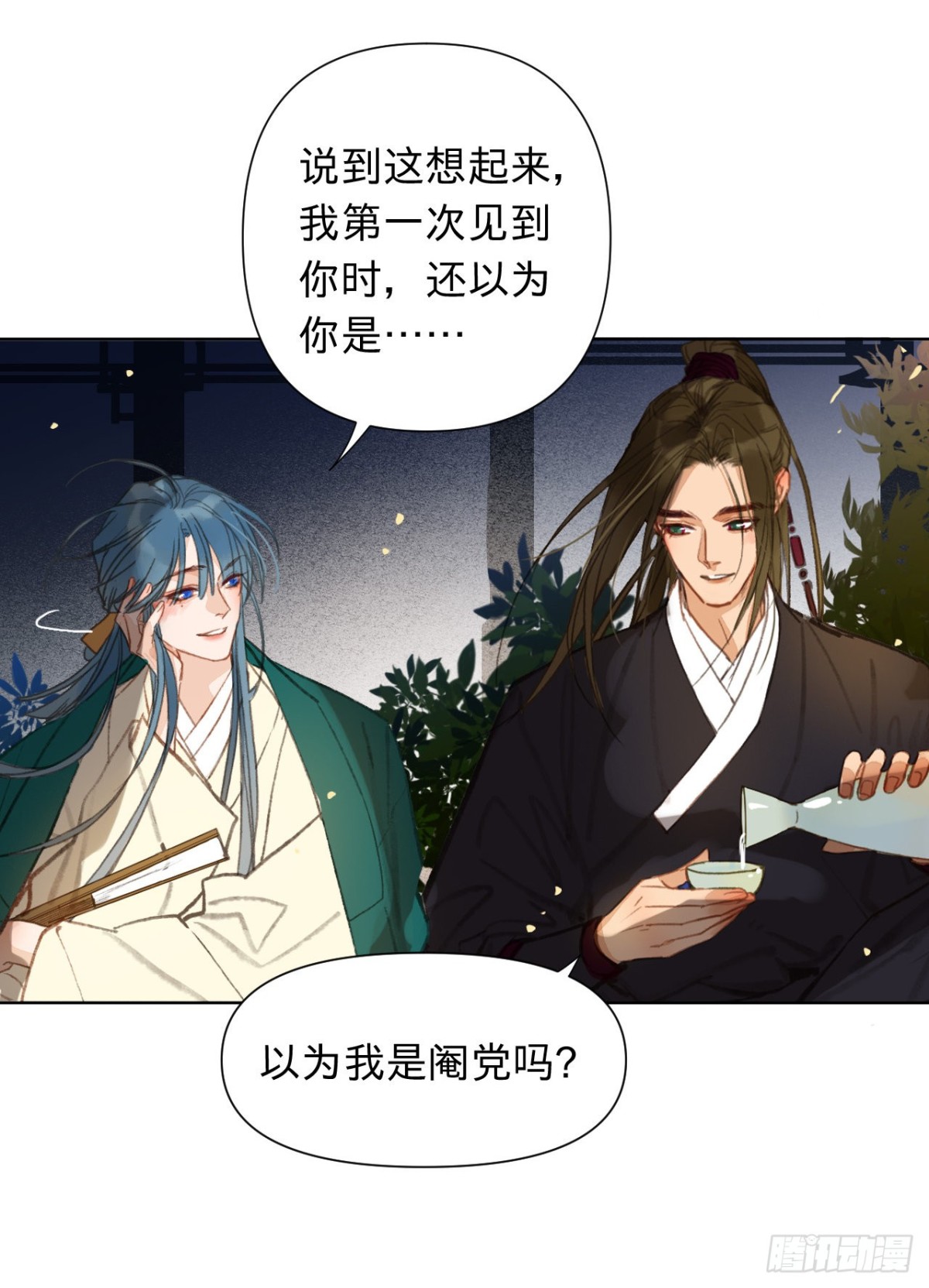 《代号狂信》中秋特别篇·咏月七绝 第18页
