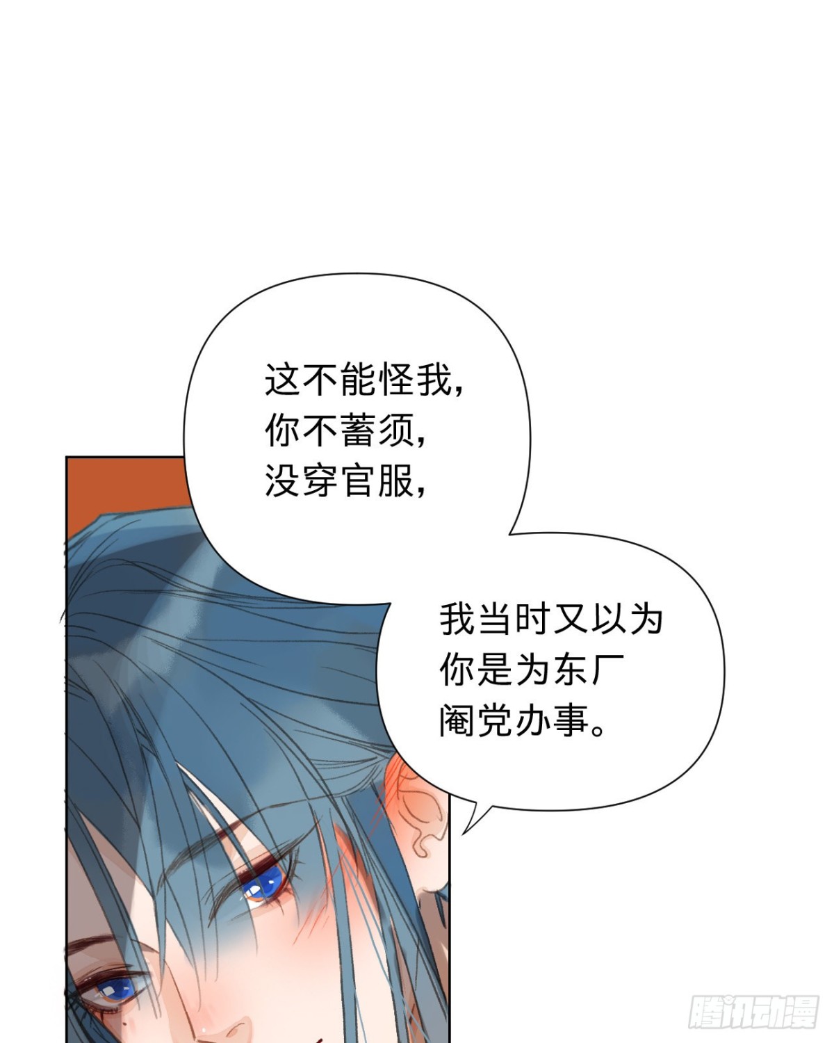 《代号狂信》中秋特别篇·咏月七绝 第19页
