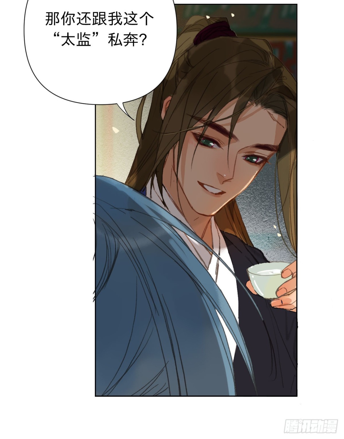 《代号狂信》中秋特别篇·咏月七绝 第21页