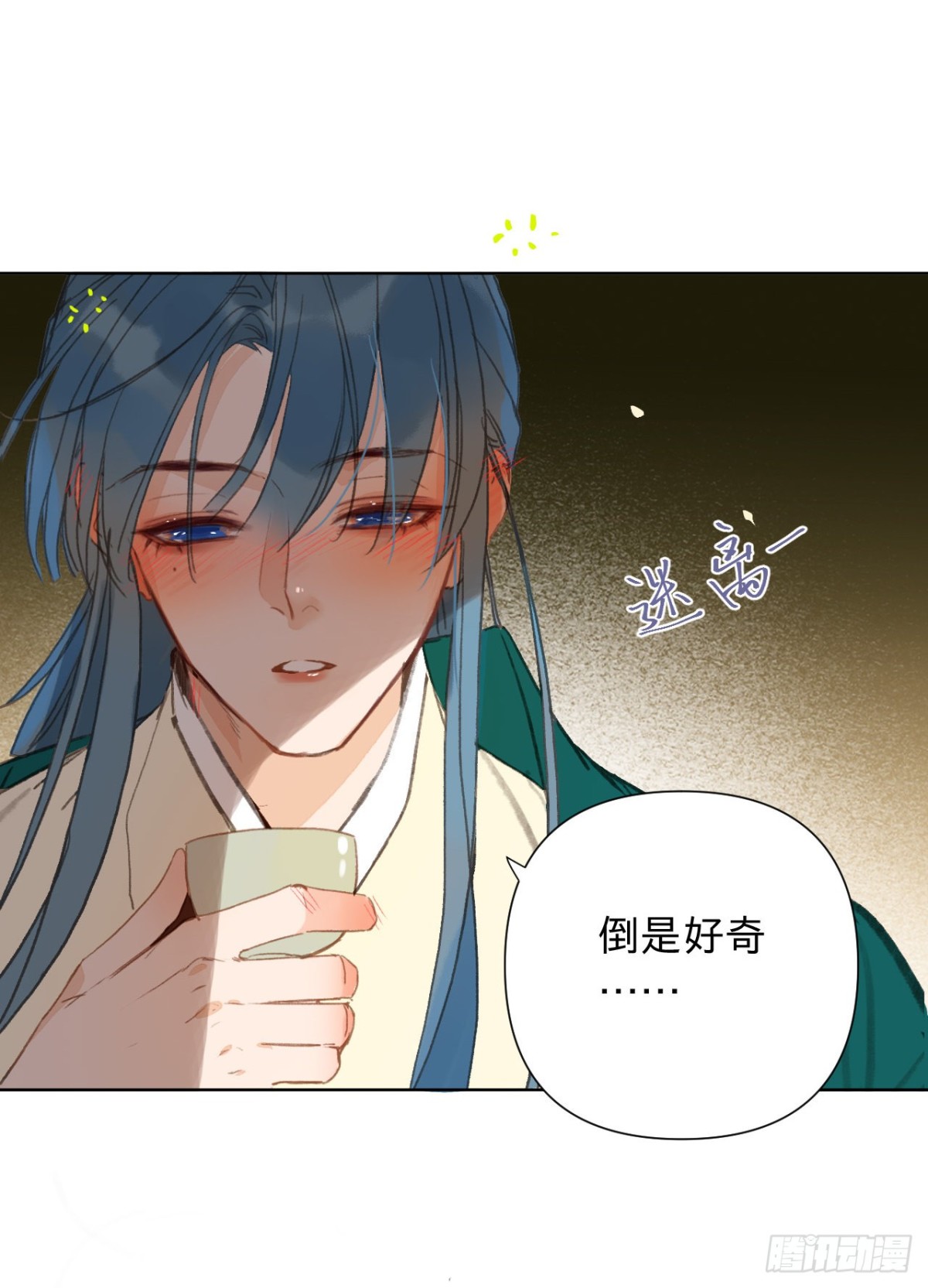 《代号狂信》中秋特别篇·咏月七绝 第23页