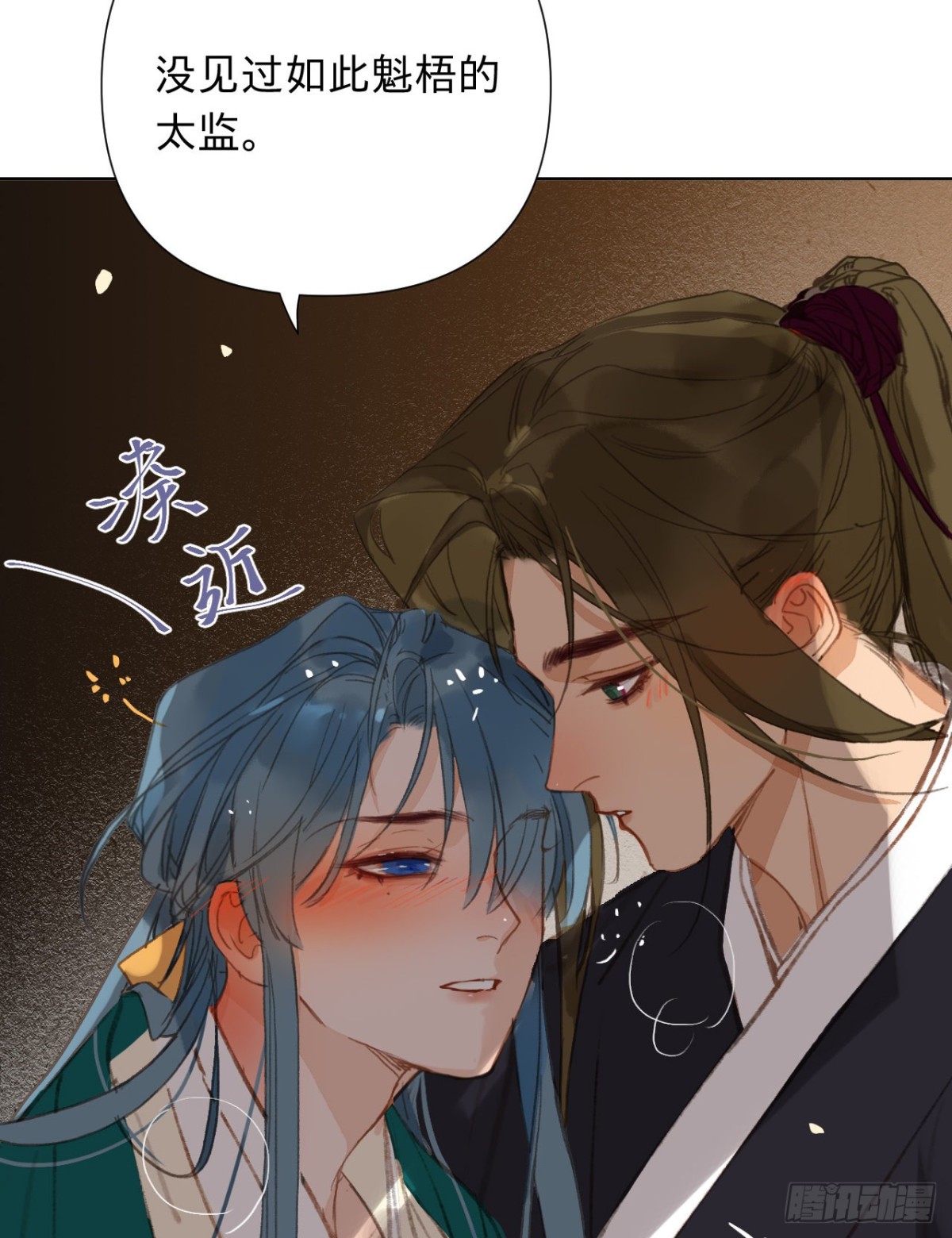 《代号狂信》中秋特别篇·咏月七绝 第25页
