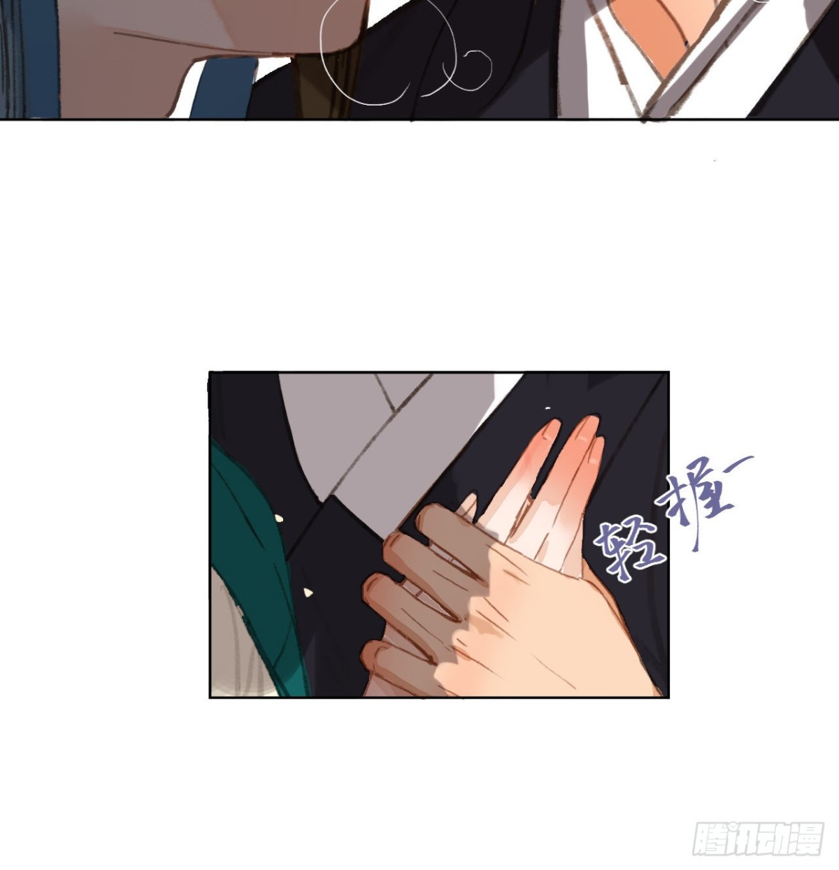 《代号狂信》中秋特别篇·咏月七绝 第27页