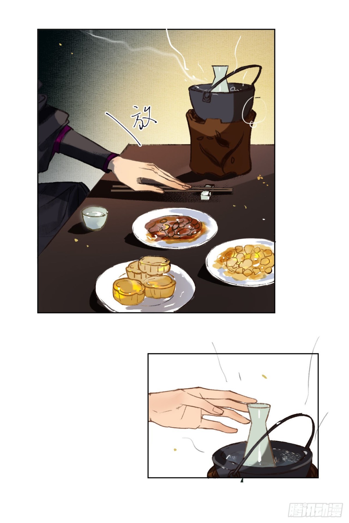《代号狂信》中秋特别篇·咏月七绝 第3页