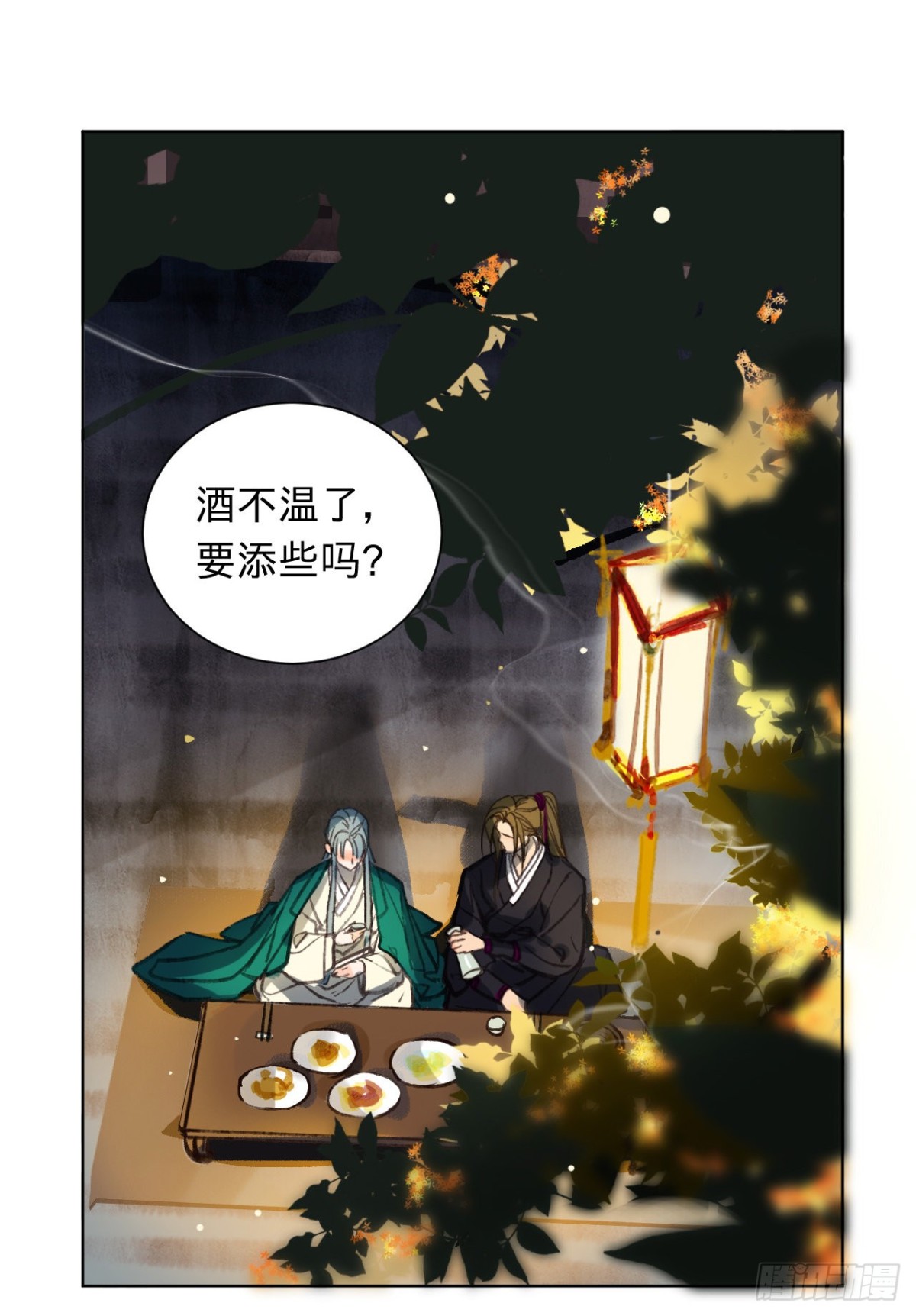 《代号狂信》中秋特别篇·咏月七绝 第4页