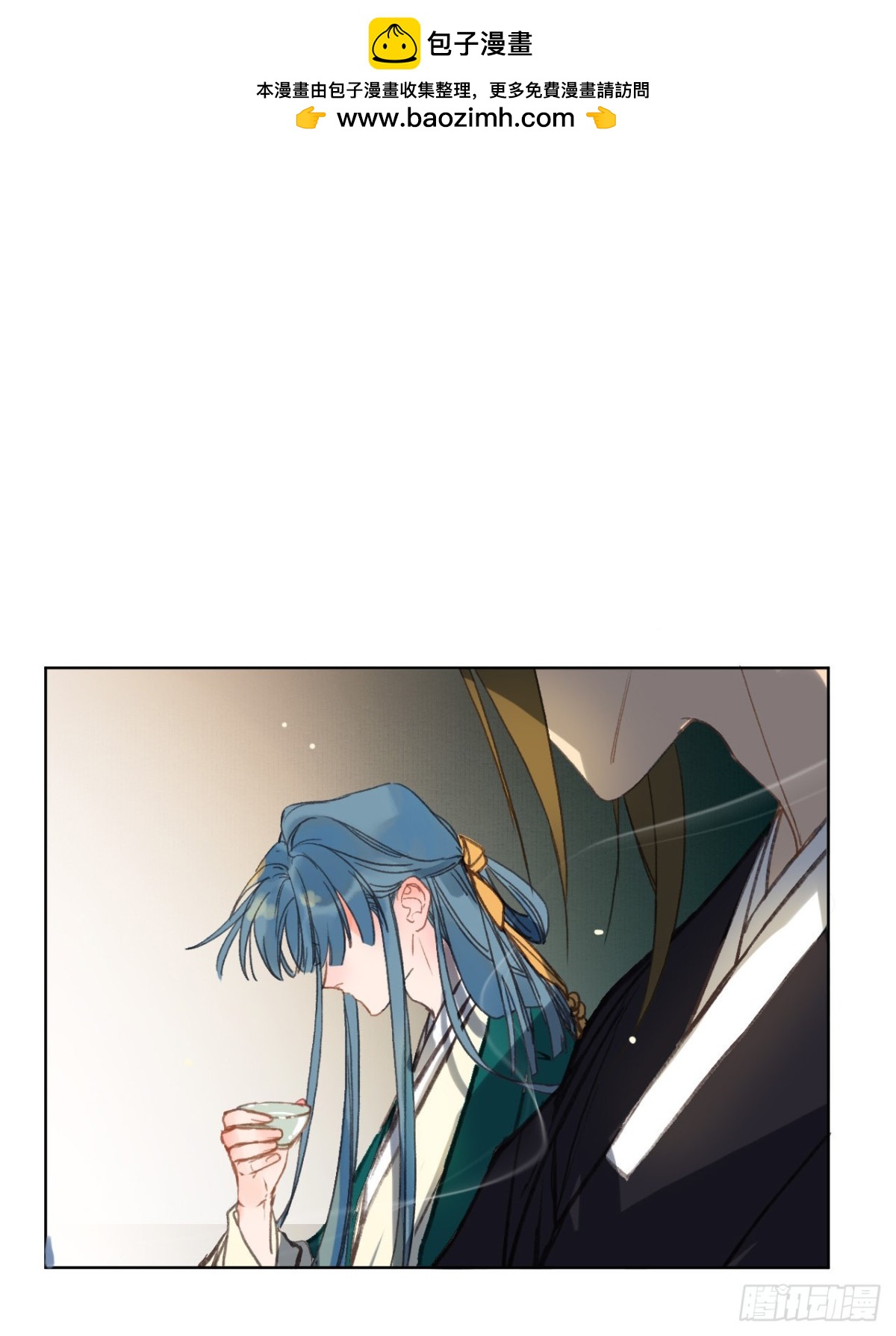 《代号狂信》中秋特别篇·咏月七绝 第5页
