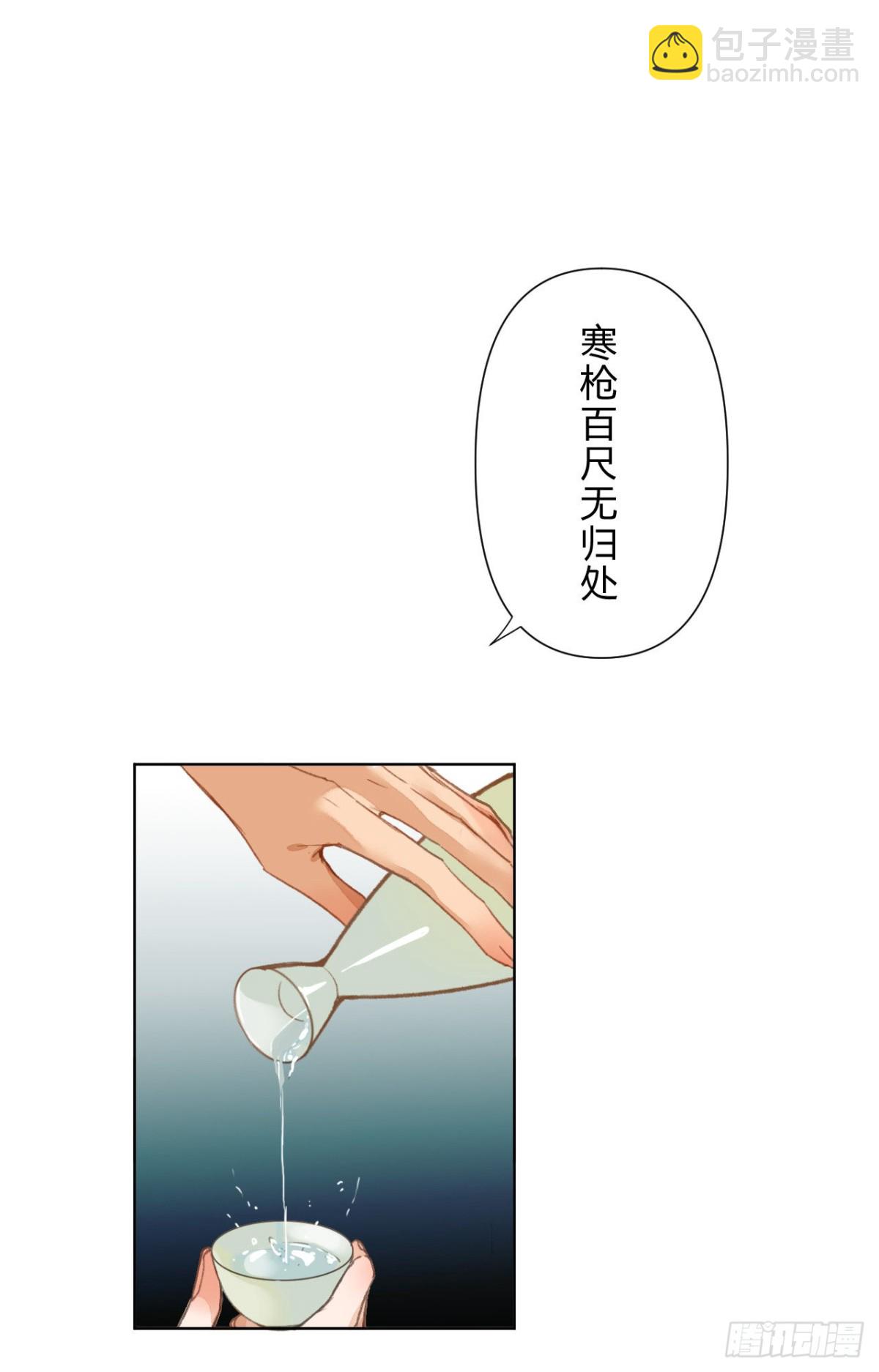 《代号狂信》中秋特别篇·咏月七绝 第9页