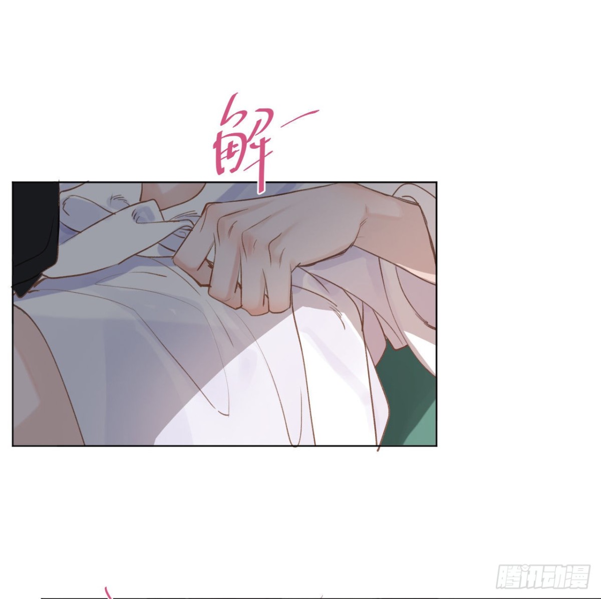 《代号狂信》百卒戏傩·后编03 第18页