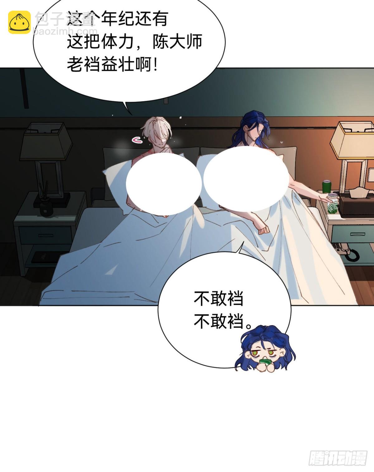 《代号狂信》百卒戏傩·后编03 第24页