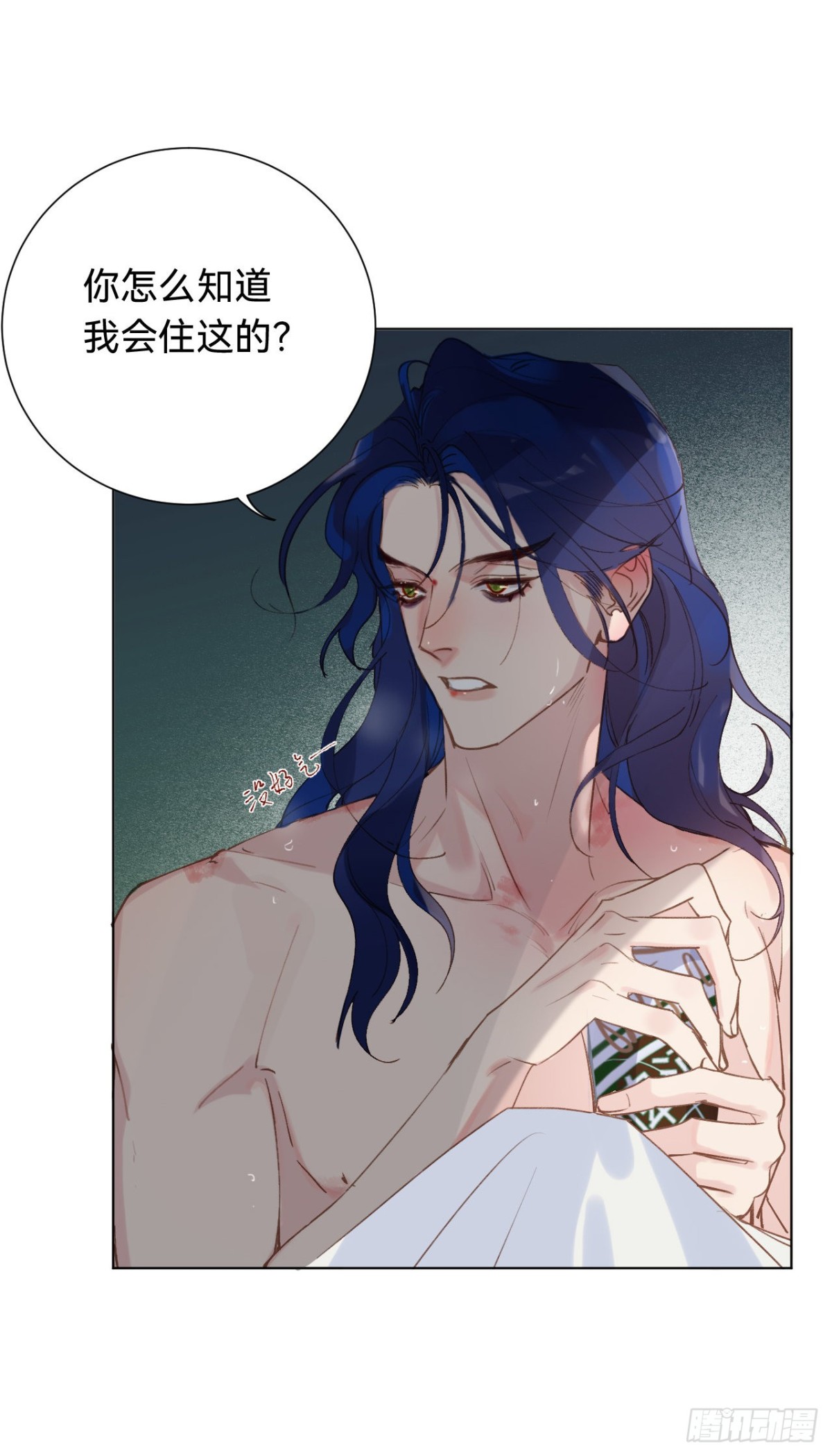 《代号狂信》百卒戏傩·后编03 第25页
