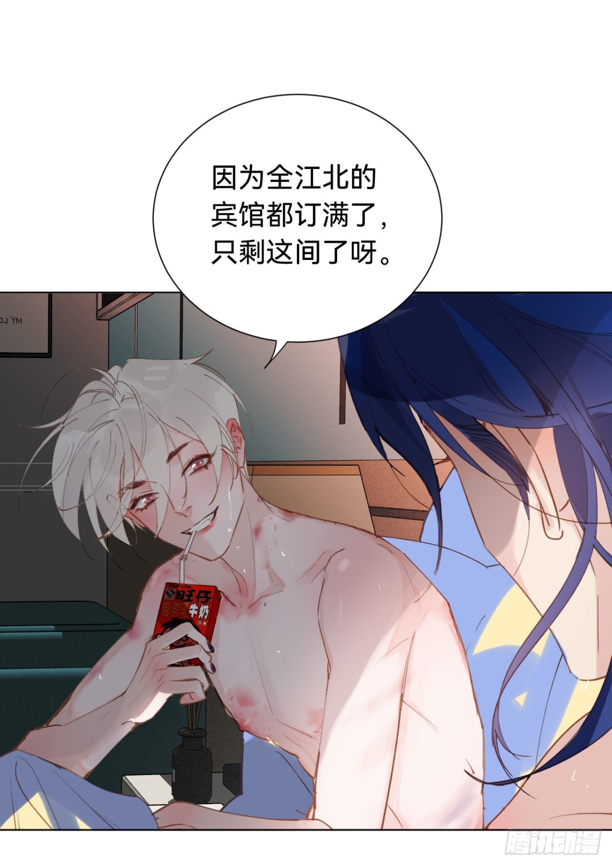 《代号狂信》百卒戏傩·后编03 第26页