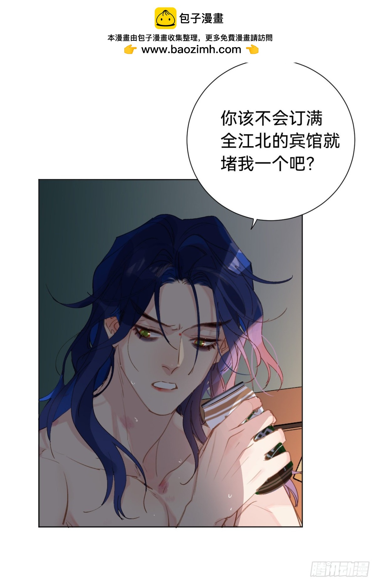 《代号狂信》百卒戏傩·后编03 第28页