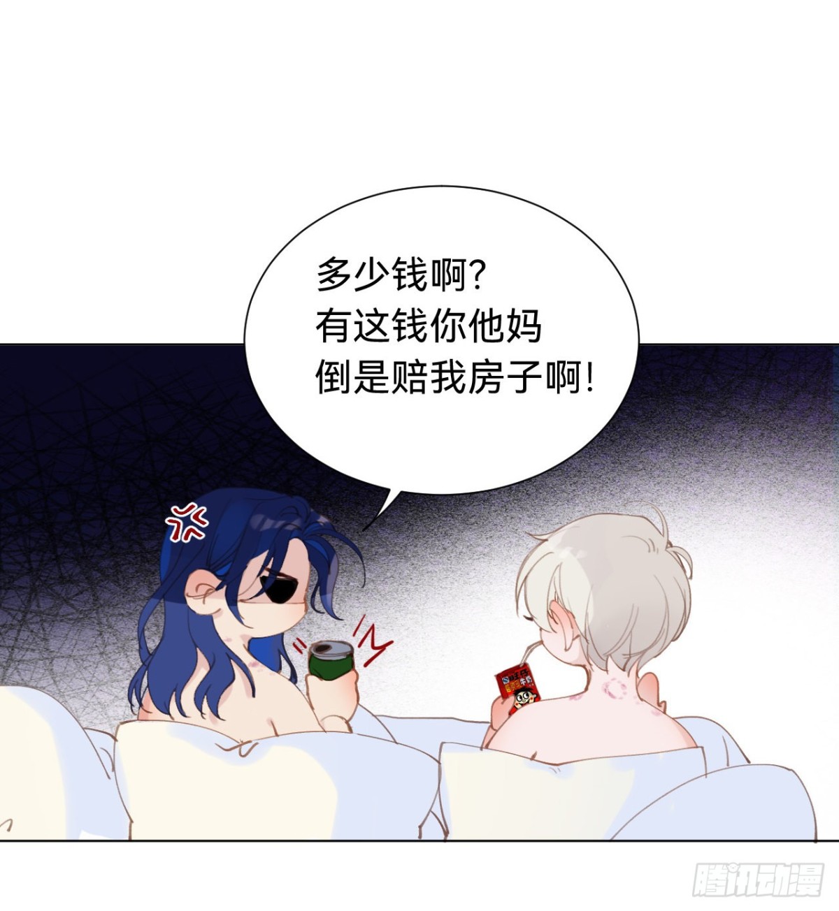 《代号狂信》百卒戏傩·后编03 第29页
