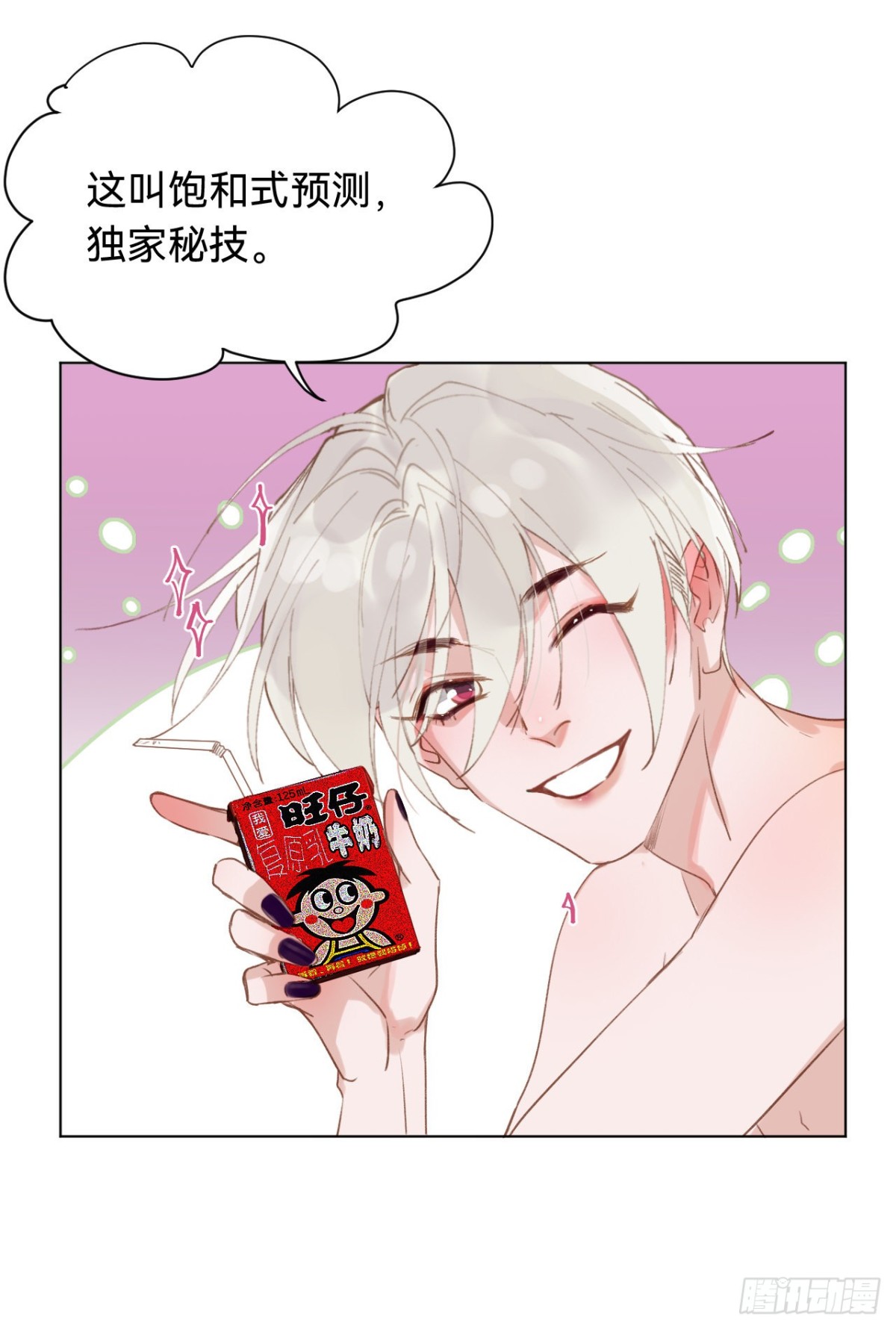 《代号狂信》百卒戏傩·后编03 第30页