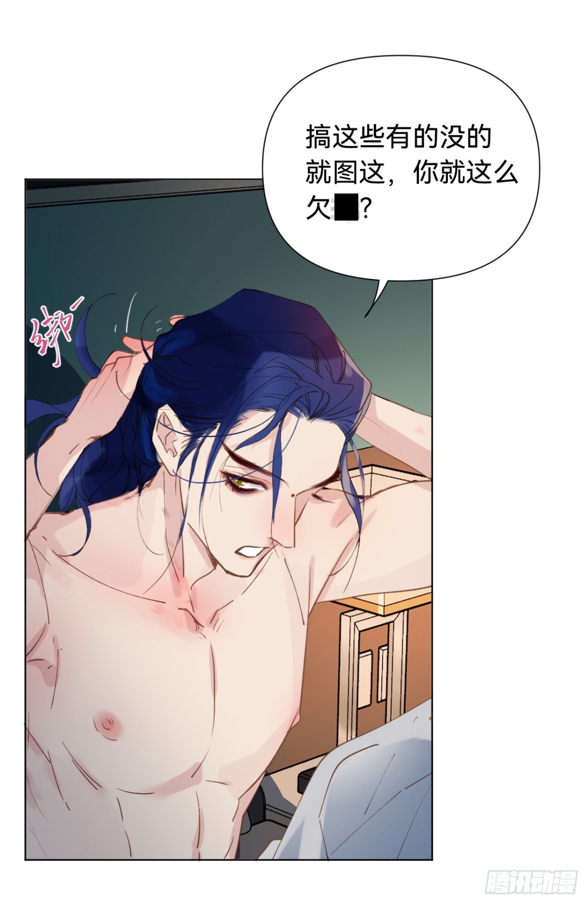 《代号狂信》百卒戏傩·后编03 第31页