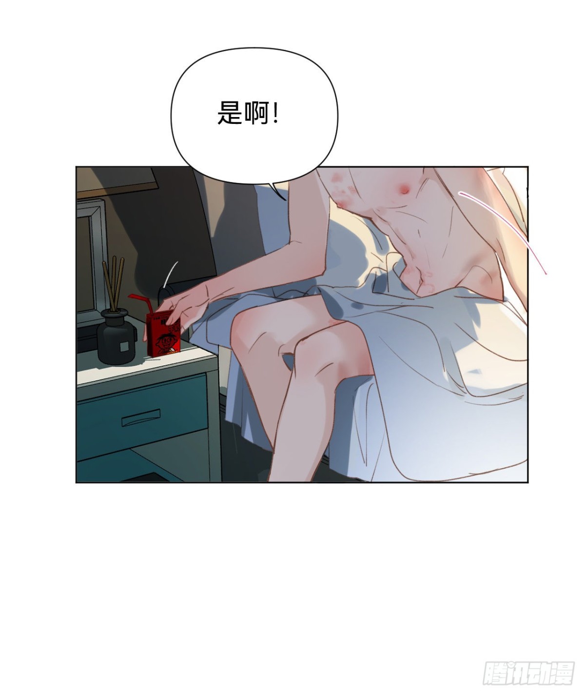 《代号狂信》百卒戏傩·后编03 第32页