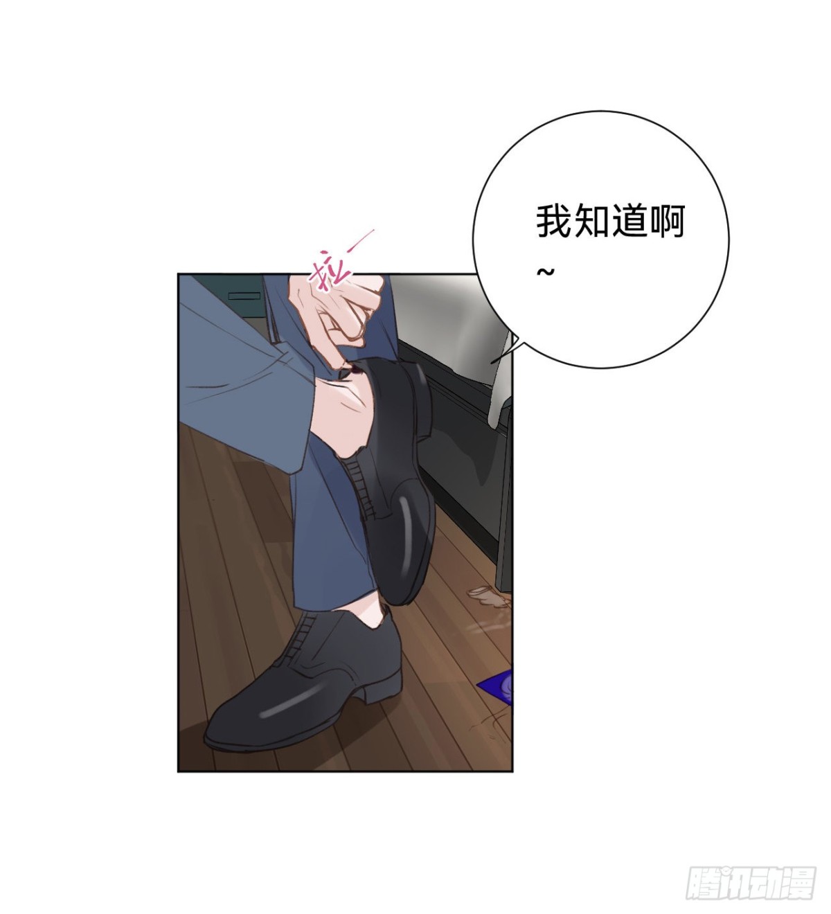 《代号狂信》百卒戏傩·后编03 第37页