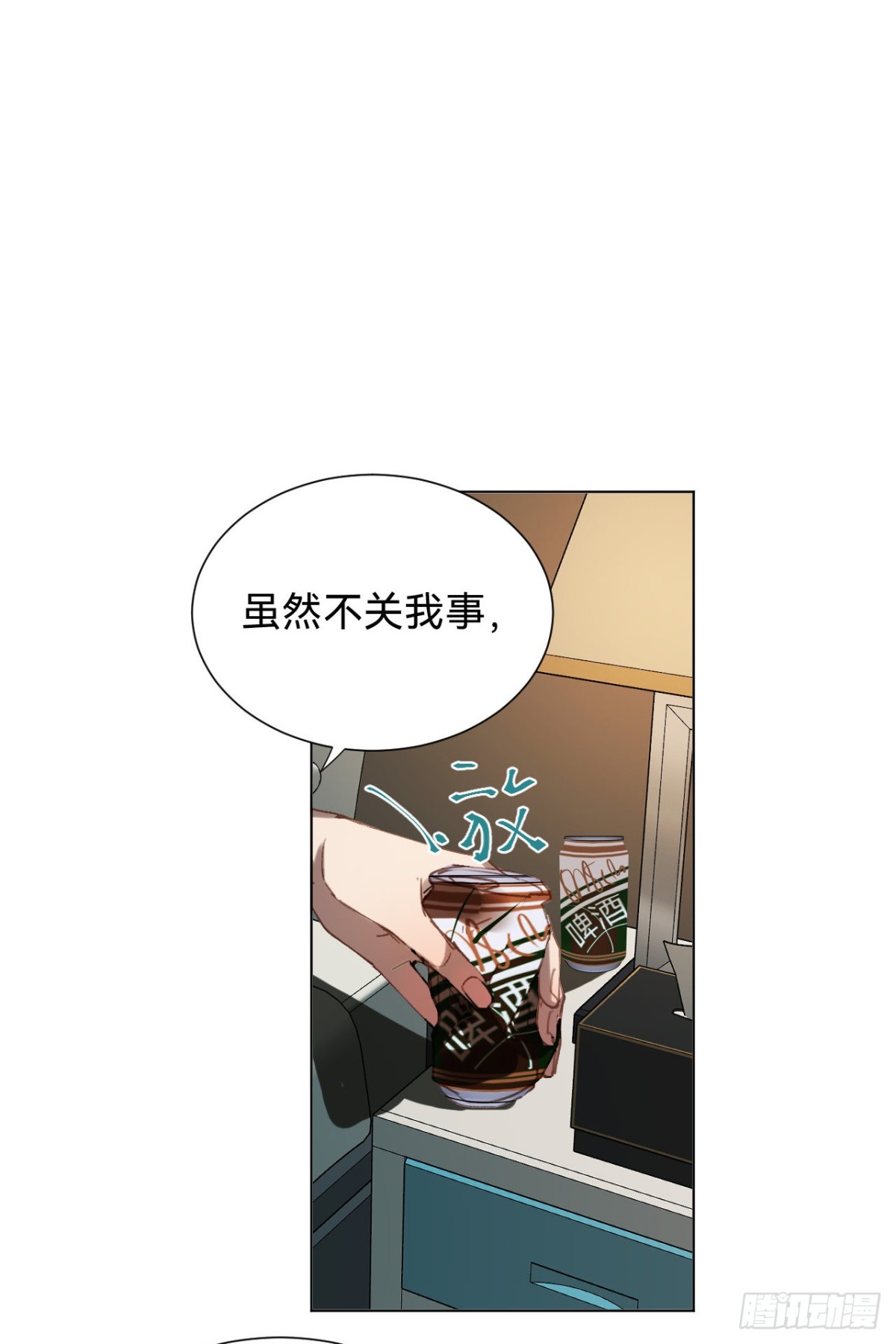 《代号狂信》百卒戏傩·后编03 第41页