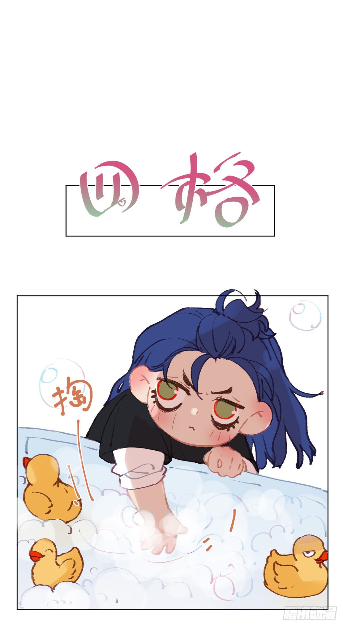 《代号狂信》百卒戏傩·后编03 第47页