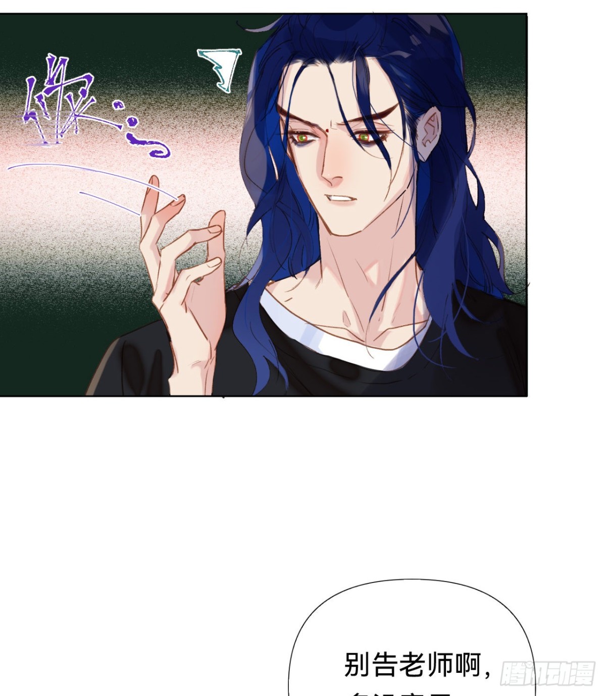《代号狂信》百卒戏傩·后编03 第4页