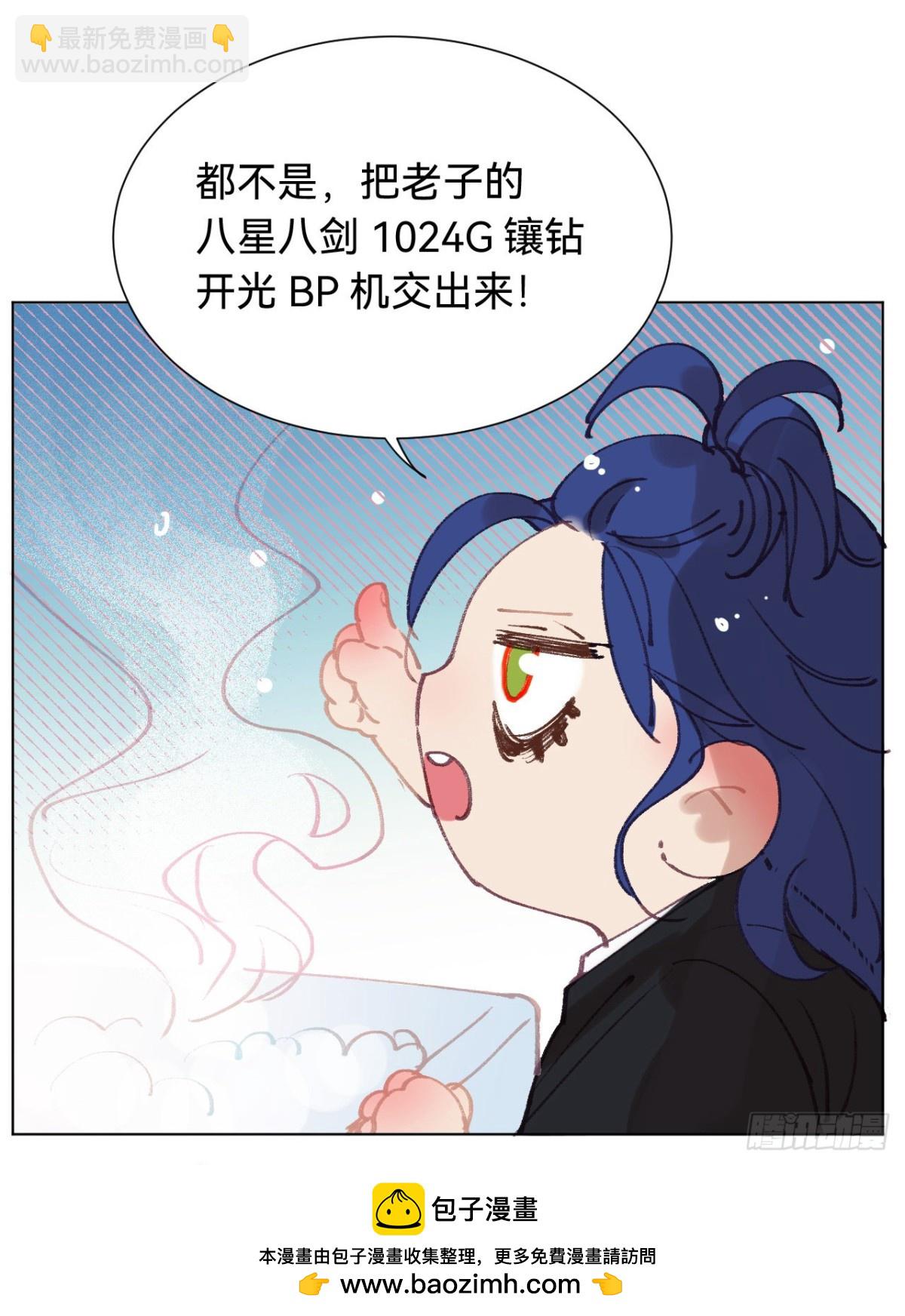 《代号狂信》百卒戏傩·后编03 第50页