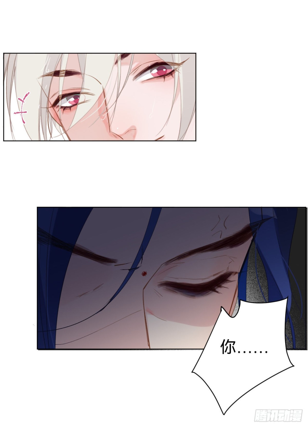 《代号狂信》百卒戏傩·后编03 第6页