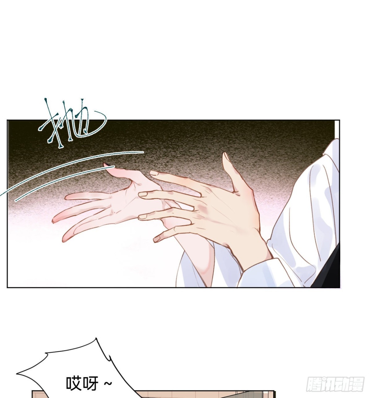《代号狂信》百卒戏傩·后编03 第8页