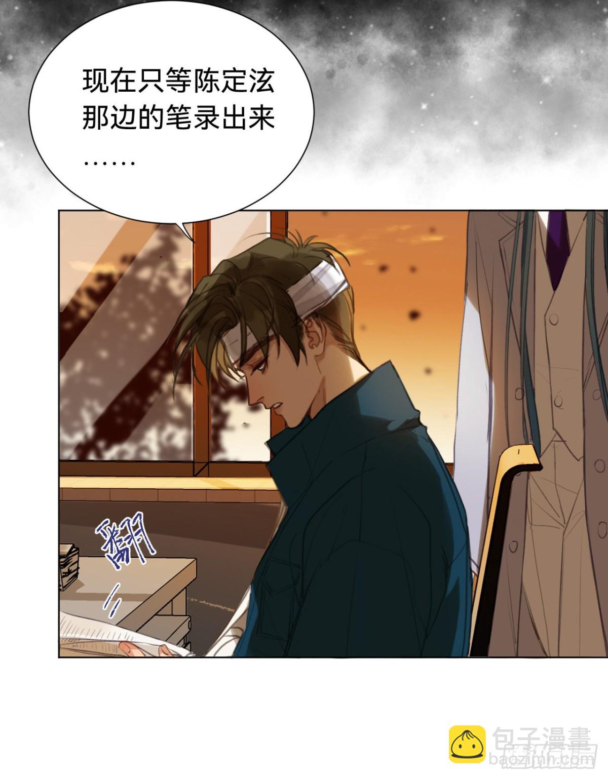 《代号狂信》百卒戏傩·后编02 第10页