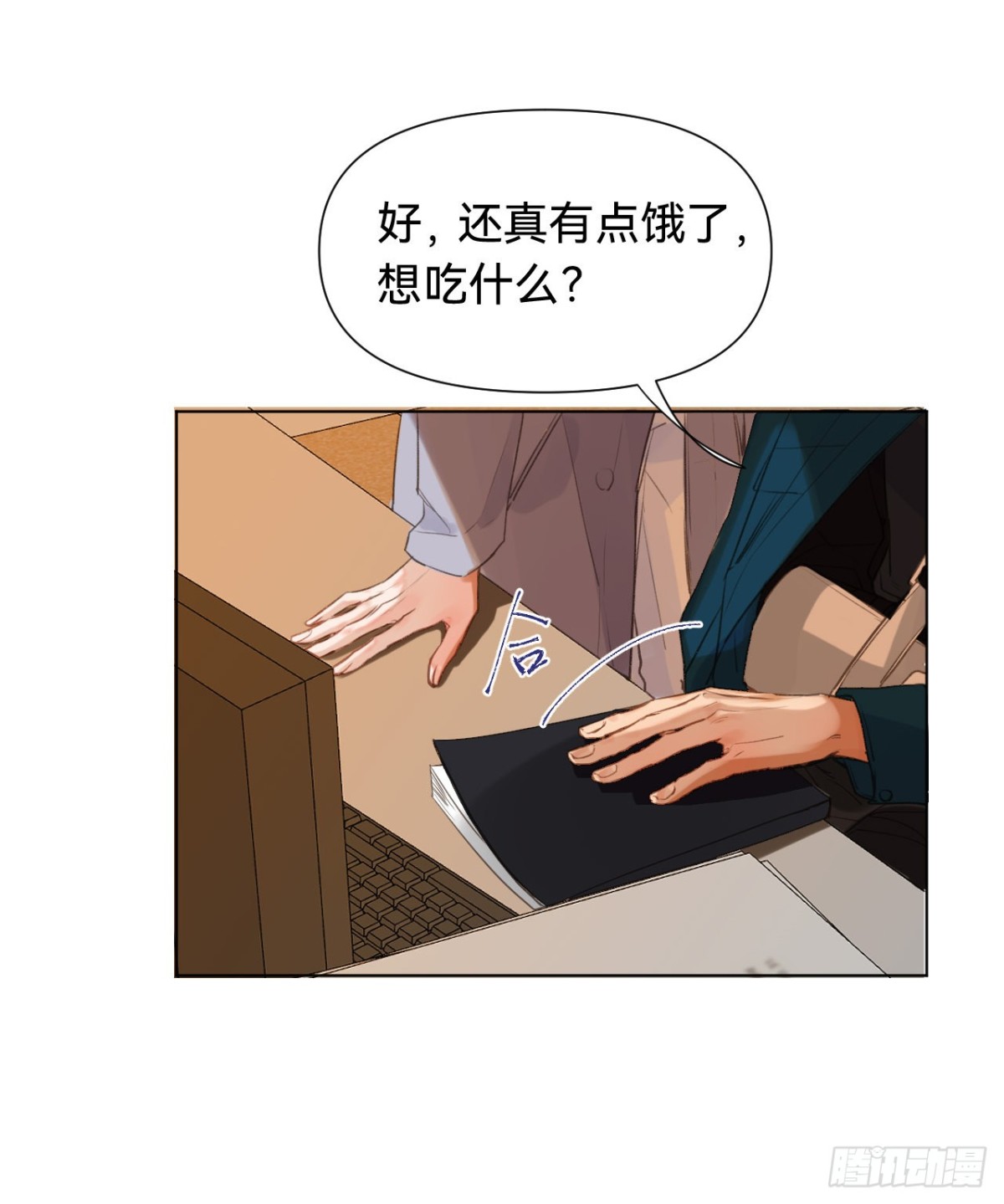 《代号狂信》百卒戏傩·后编02 第15页
