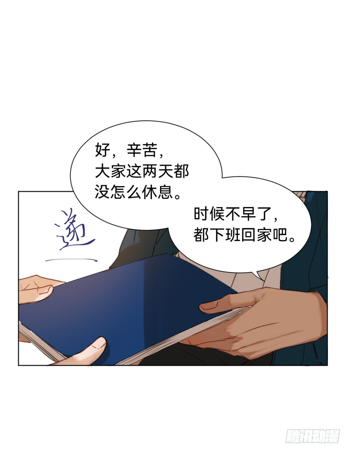 《代号狂信》百卒戏傩·后编02 第22页